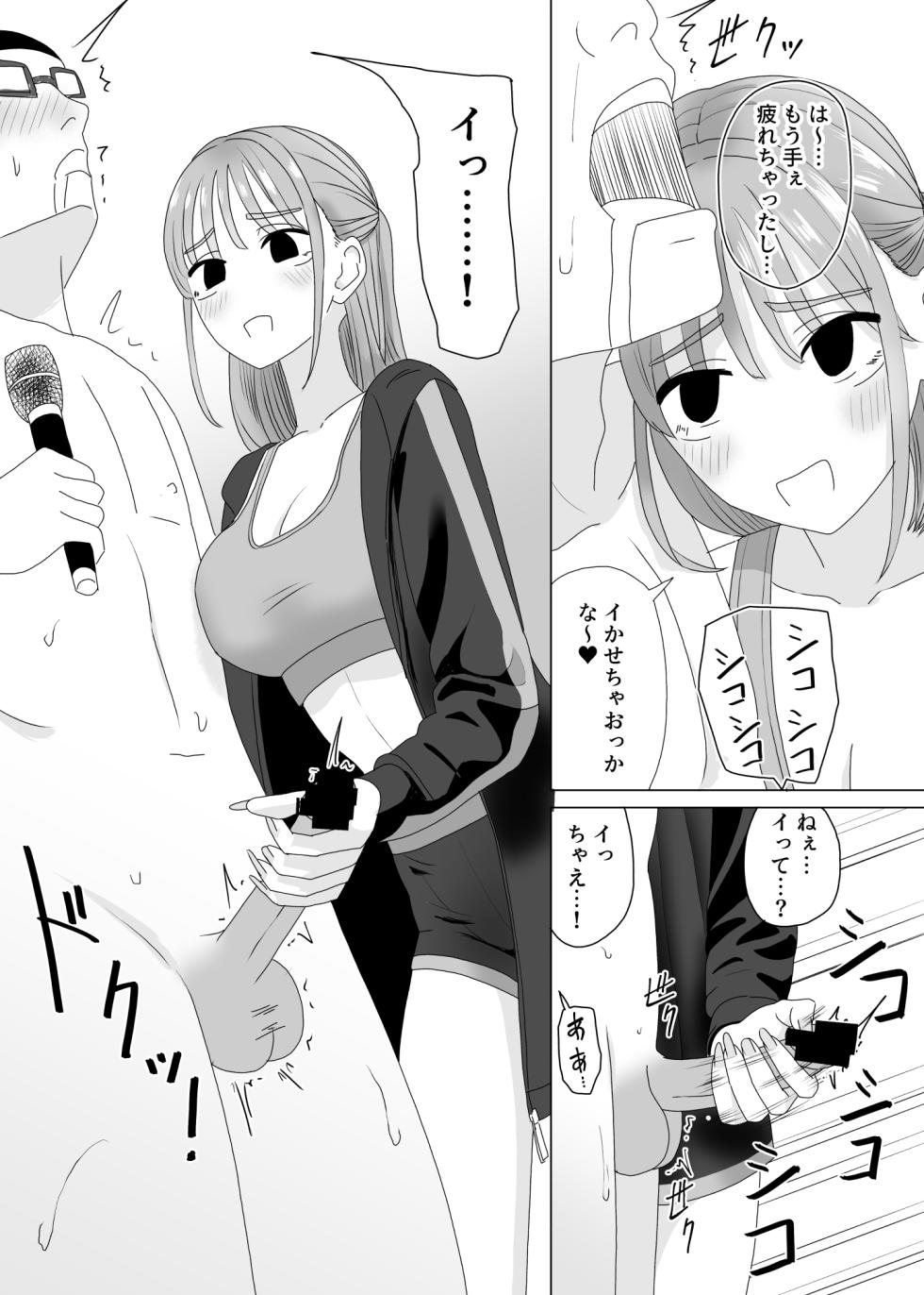 [マンボー] 手コキカラオケ3 - Page 24