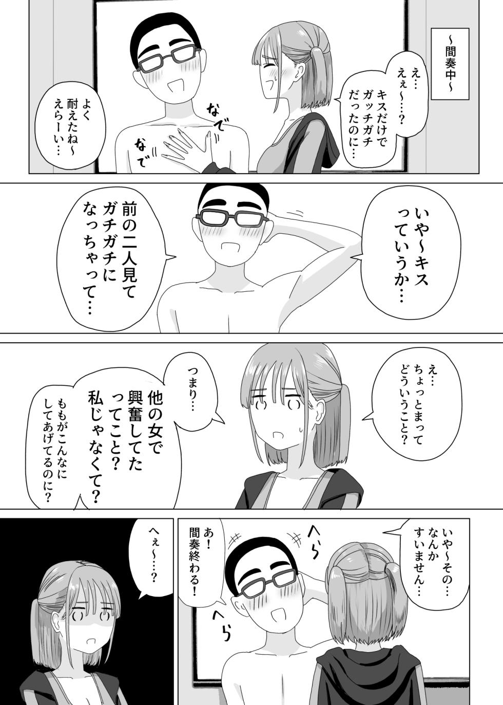 [マンボー] 手コキカラオケ3 - Page 27