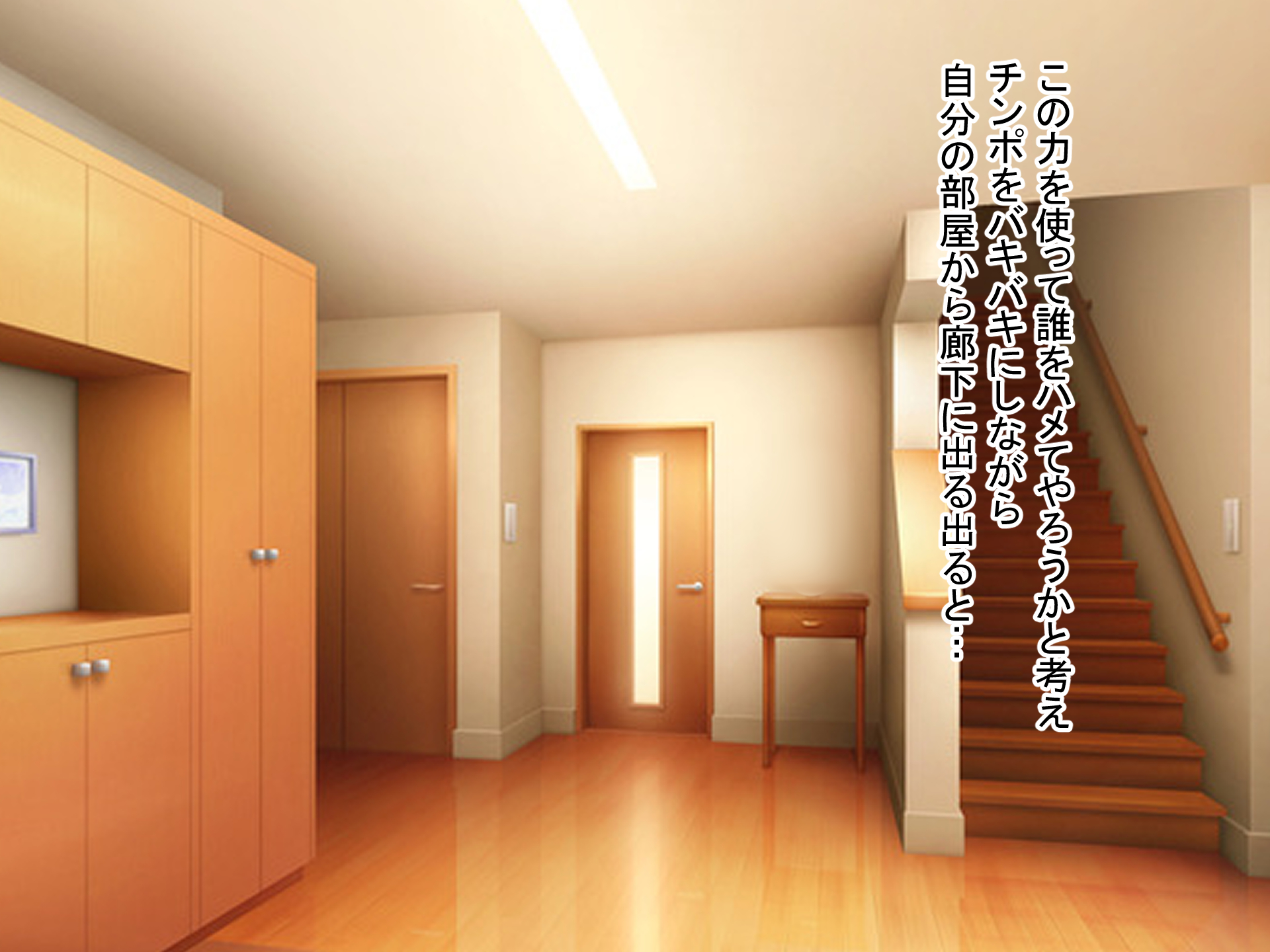 [ふたわーくす] オナホになーれっ!!不思議な力で好きな女を犯し放題 !! 『強●合意』のいちゃラブセックス! - Page 18