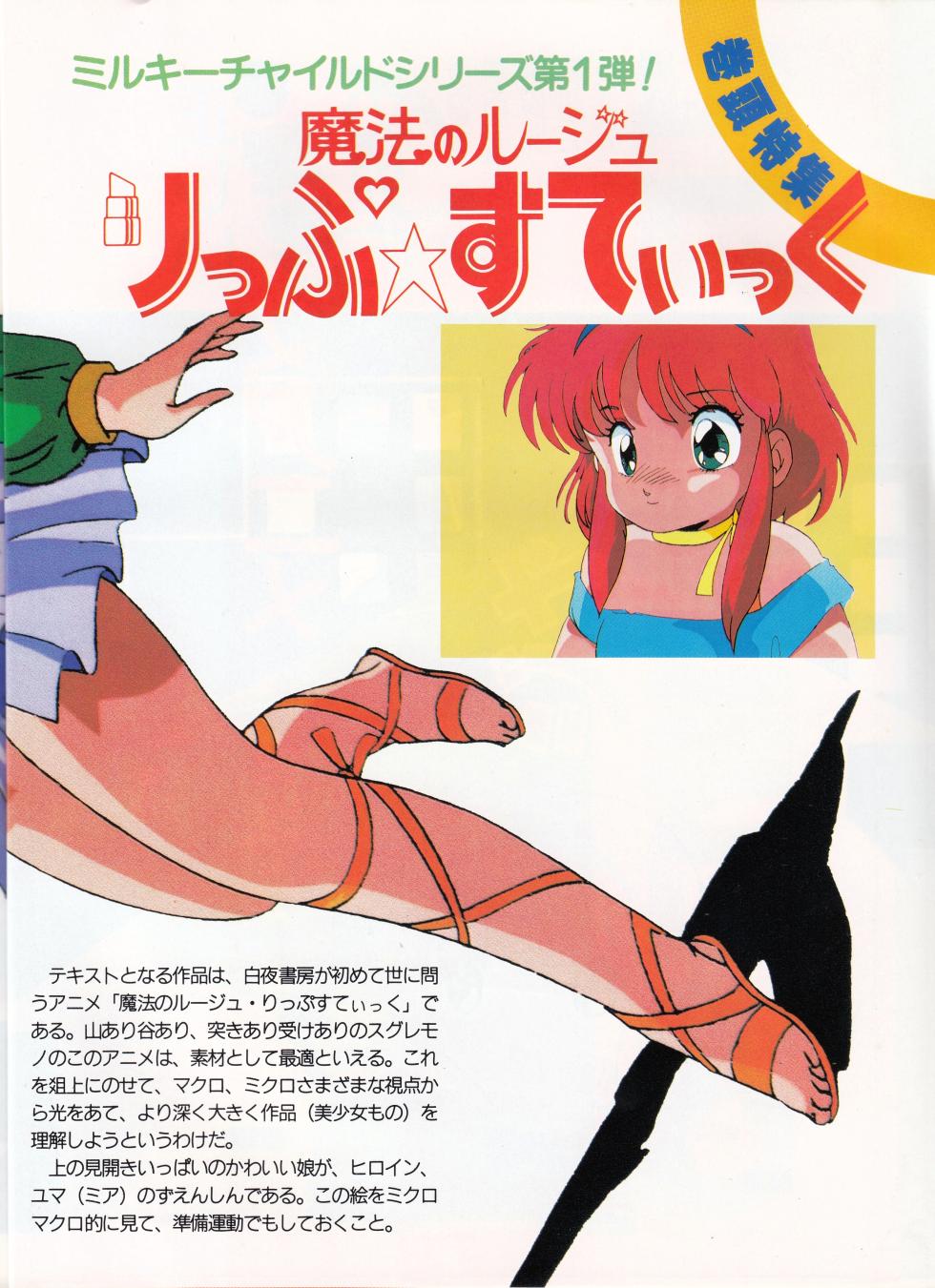 Tadashii Bishoujo Anime no Mikata: Mahou no Rouge Lipstick Featurette and Settei - Page 5