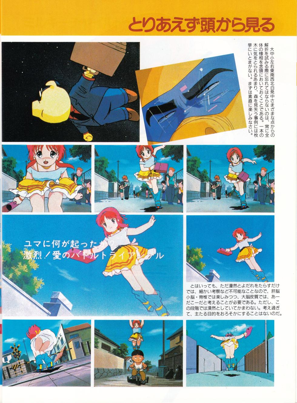 Tadashii Bishoujo Anime no Mikata: Mahou no Rouge Lipstick Featurette and Settei - Page 7