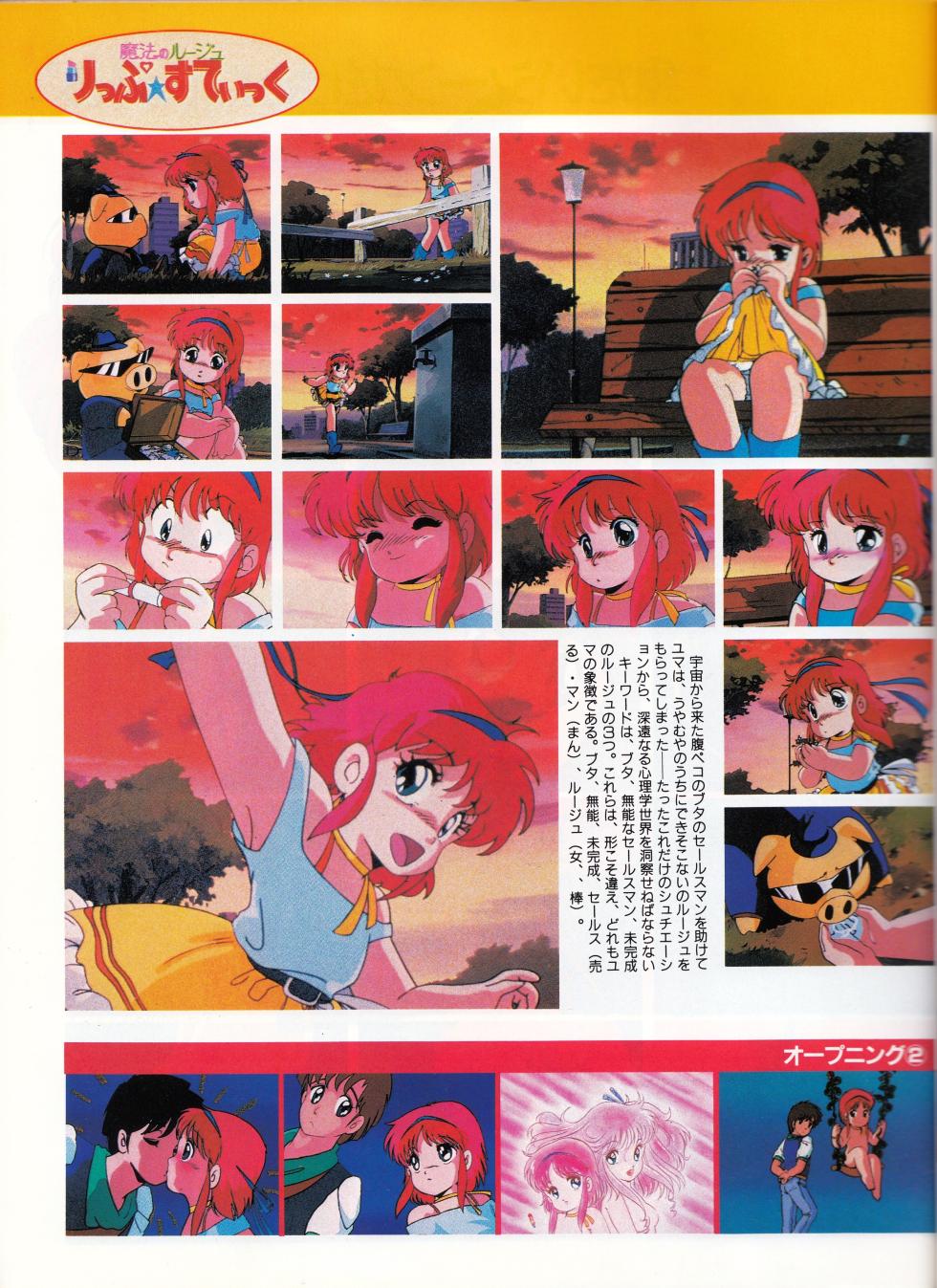 Tadashii Bishoujo Anime no Mikata: Mahou no Rouge Lipstick Featurette and Settei - Page 9