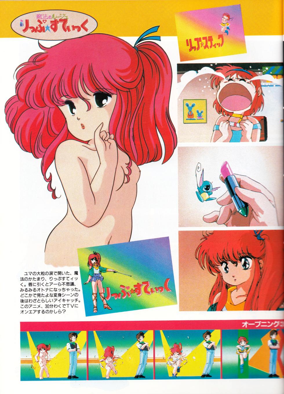Tadashii Bishoujo Anime no Mikata: Mahou no Rouge Lipstick Featurette and Settei - Page 12