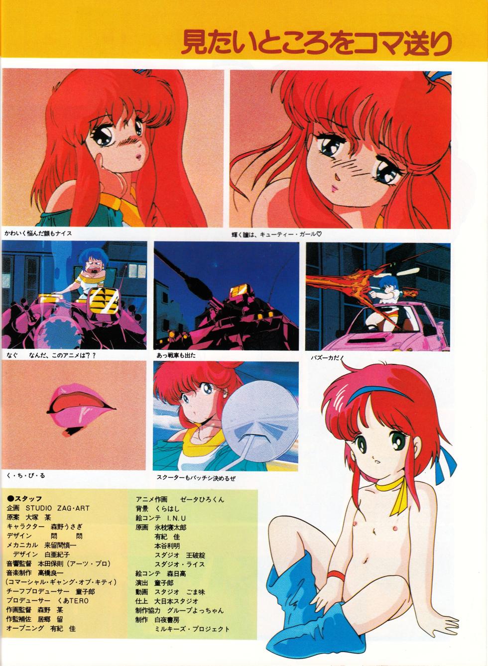Tadashii Bishoujo Anime no Mikata: Mahou no Rouge Lipstick Featurette and Settei - Page 13