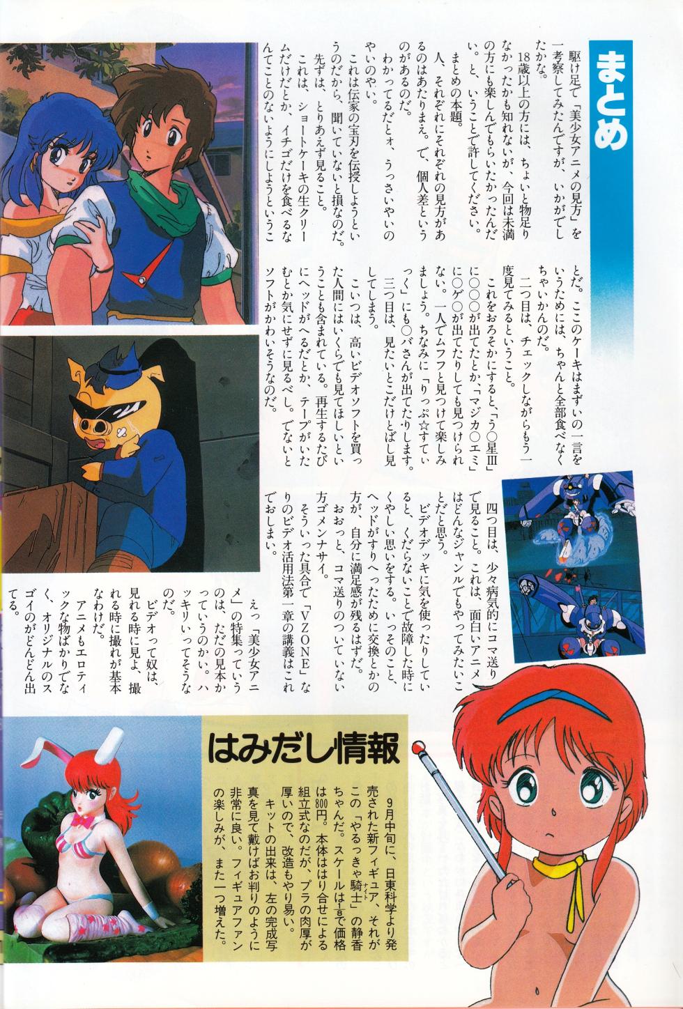 Tadashii Bishoujo Anime no Mikata: Mahou no Rouge Lipstick Featurette and Settei - Page 16