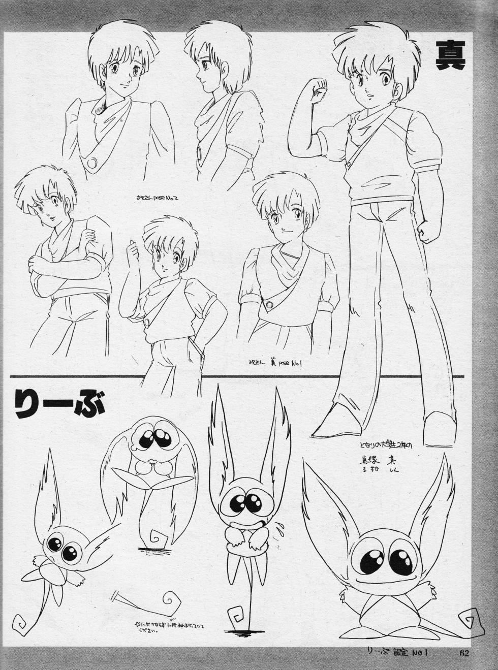Tadashii Bishoujo Anime no Mikata: Mahou no Rouge Lipstick Featurette and Settei - Page 24