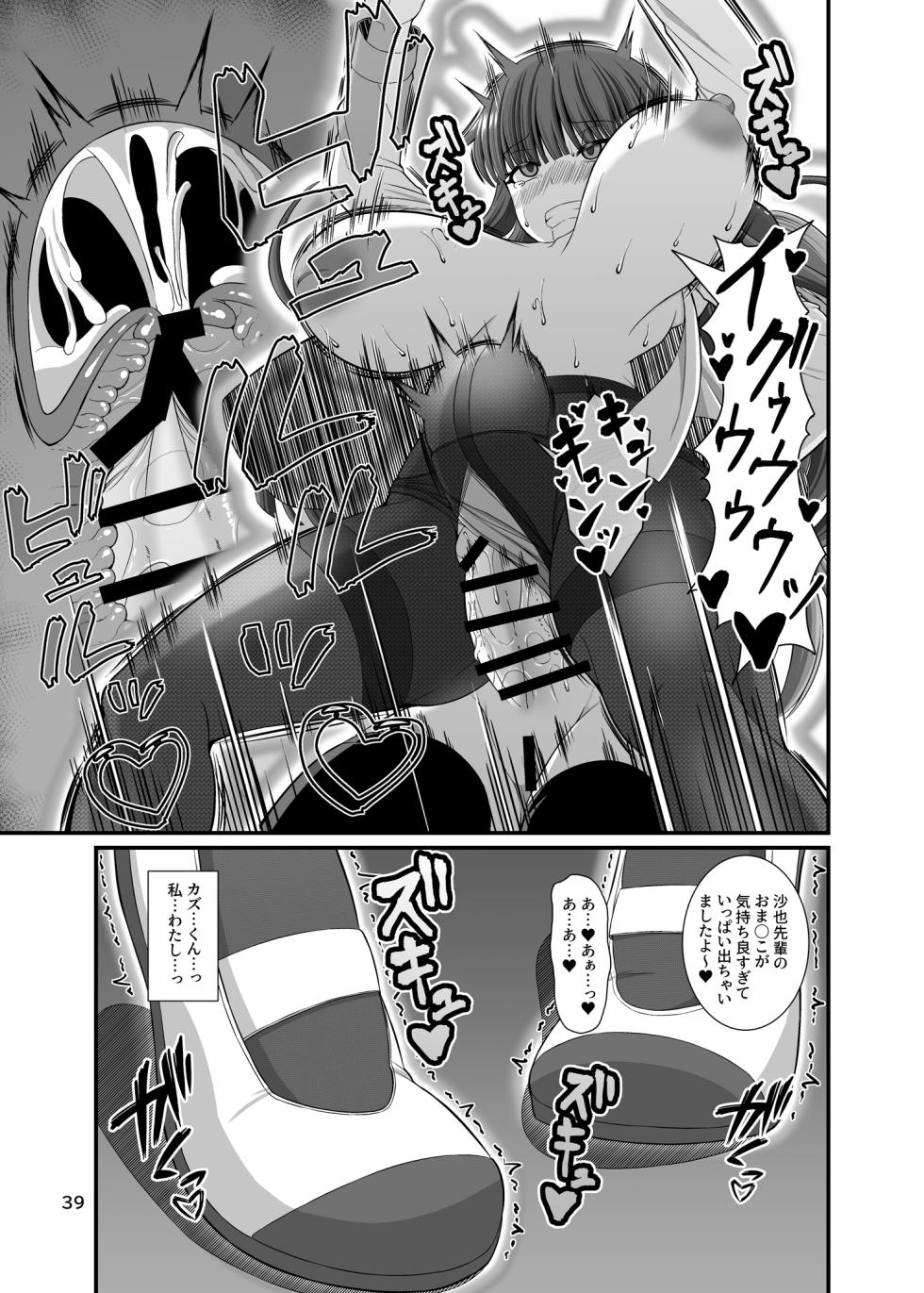 [Endless Requiem (yasha)] サキュガク2〜サキュバスのいる学園生活〜 - Page 39
