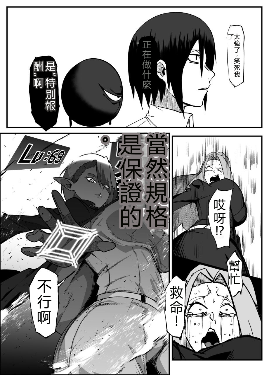 絶対魔壊ブザマリア06(機翻) - Page 16