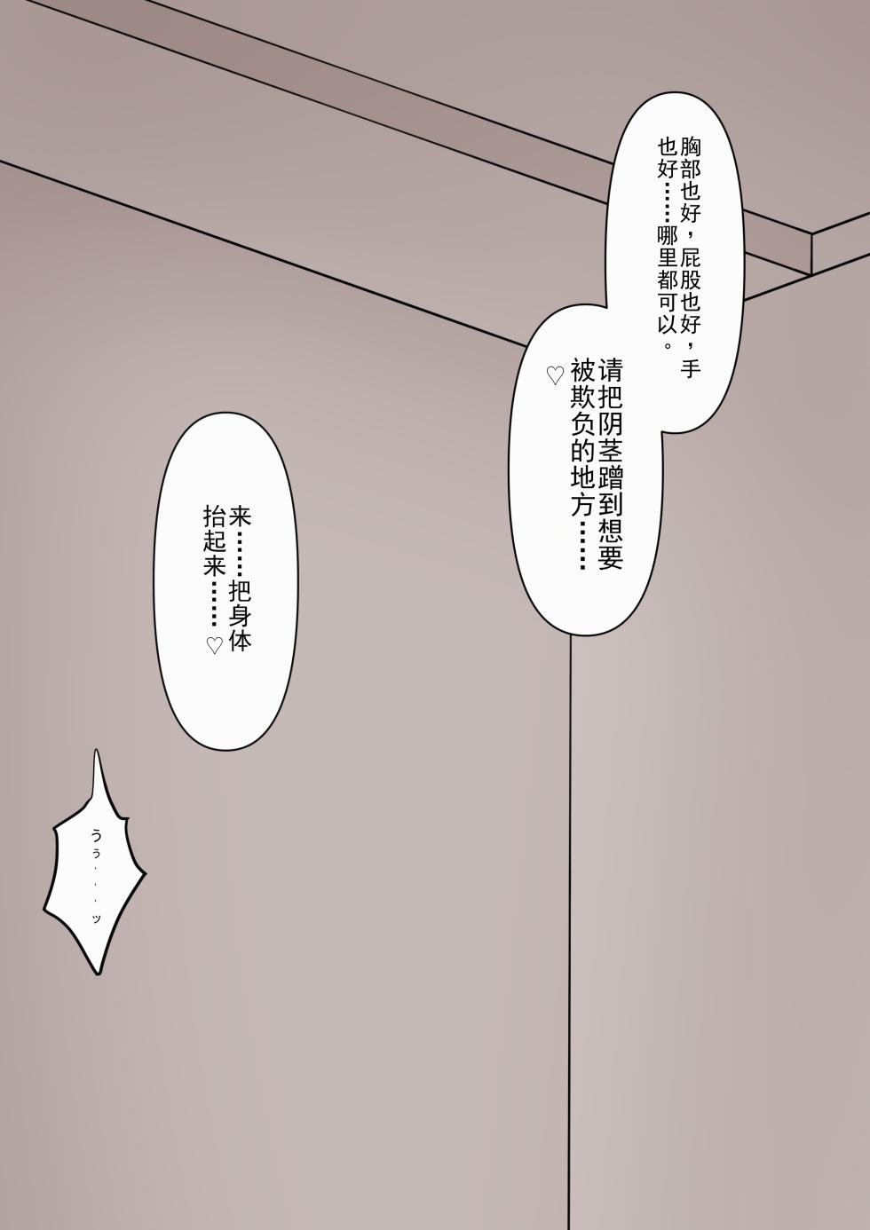 [Kaoinshou Zero] Koukando 100% no Kouhai Kanojo ni Maso de Aru Koto o Kokuhaku Shita Hanashi - Page 37