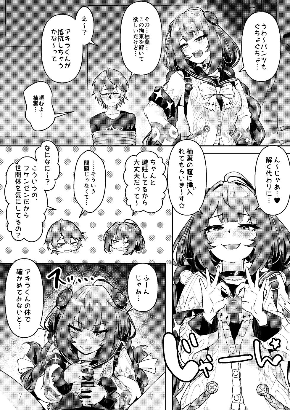 [Shimekiri Teishoku (4TB)] Itazura Tanuki wa H ga Shitai (Zenless Zone Zero) [Digital] - Page 17