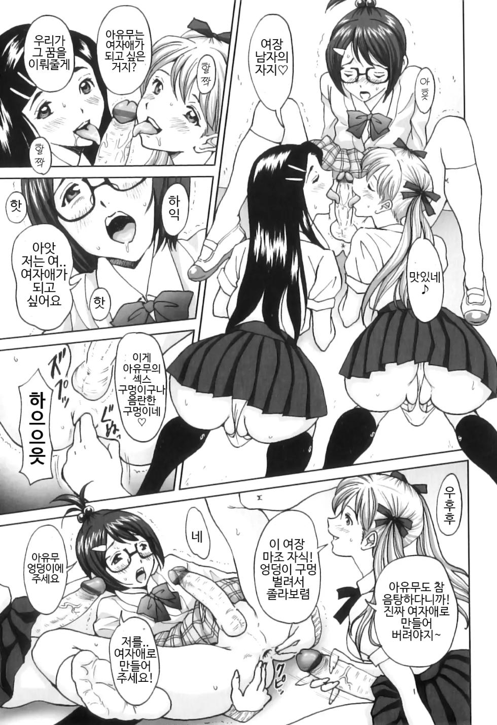 FutaSuki! Ch.7-9 - Page 29