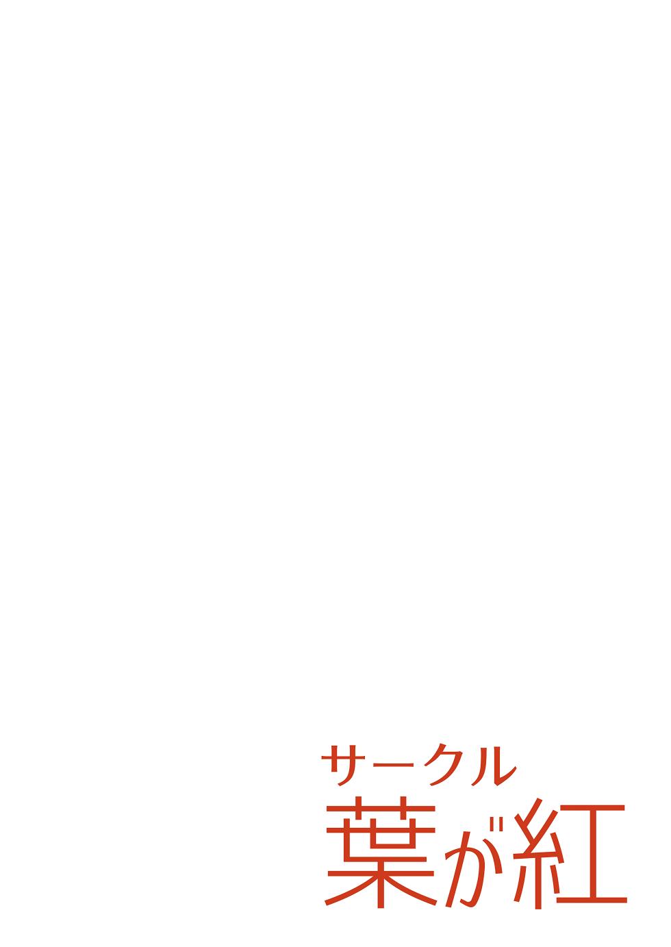 (C105) [Hagakure (Tateishi Kureha)] Nanka Shiroko Ni Osowareru Hon | 總感覺要被白子襲擊的本子。 (Blue Archive) [Chinese] [山樱汉化] [Decensored] - Page 17