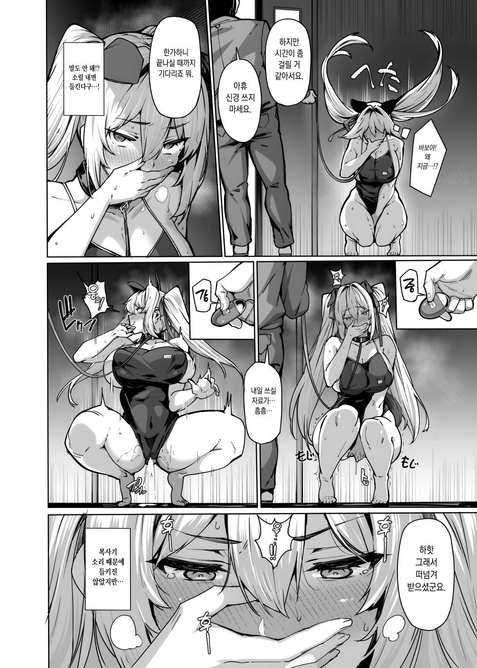 [LAMINARIA (しおこんぶ)] 白山華凛のシドウ制度3 [Korean] - Page 12