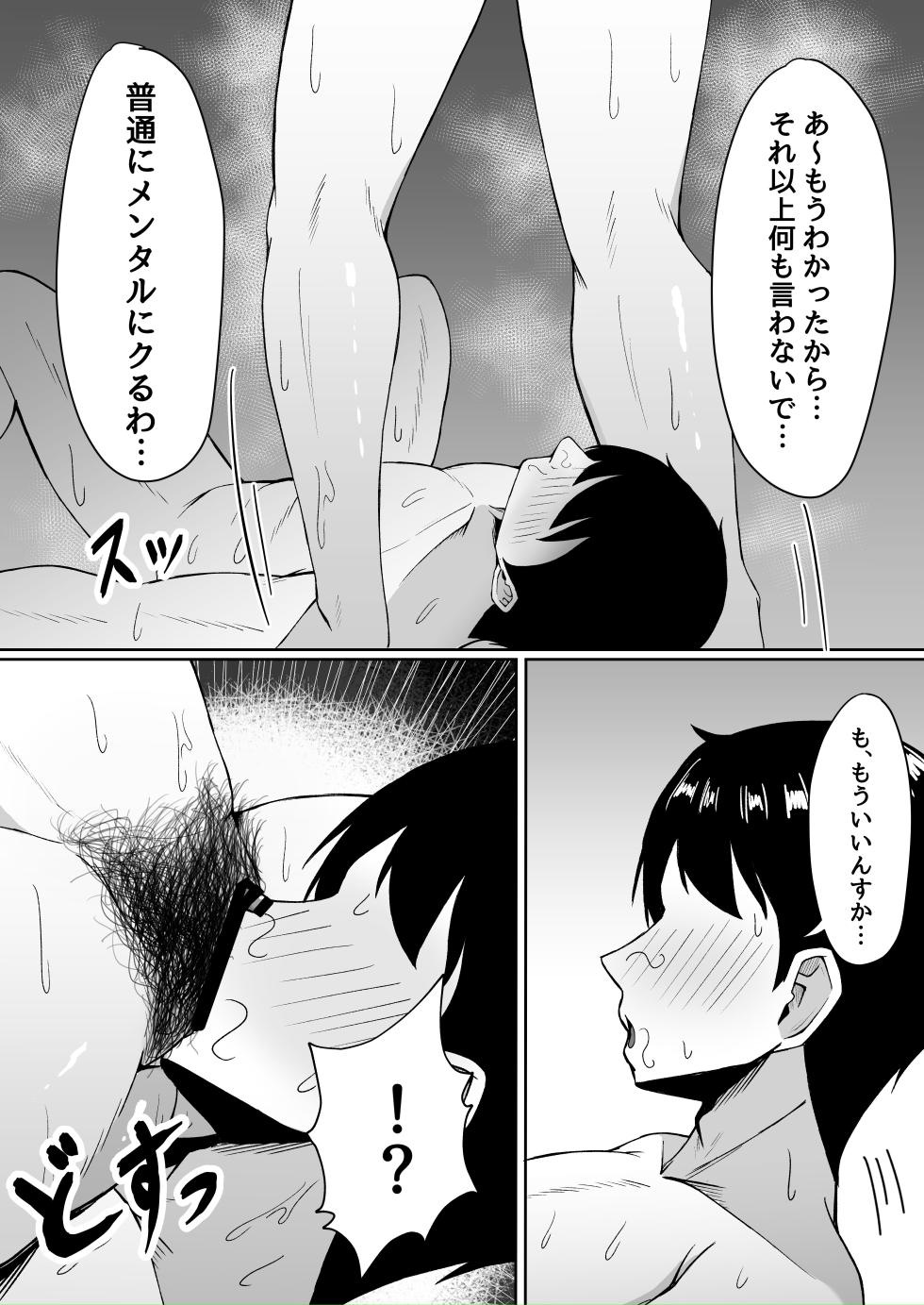 [Zerochiten Pomeranian (Pomerappu)] Atashi no "Manko" Sonnani Kusai...? [Digital] - Page 5