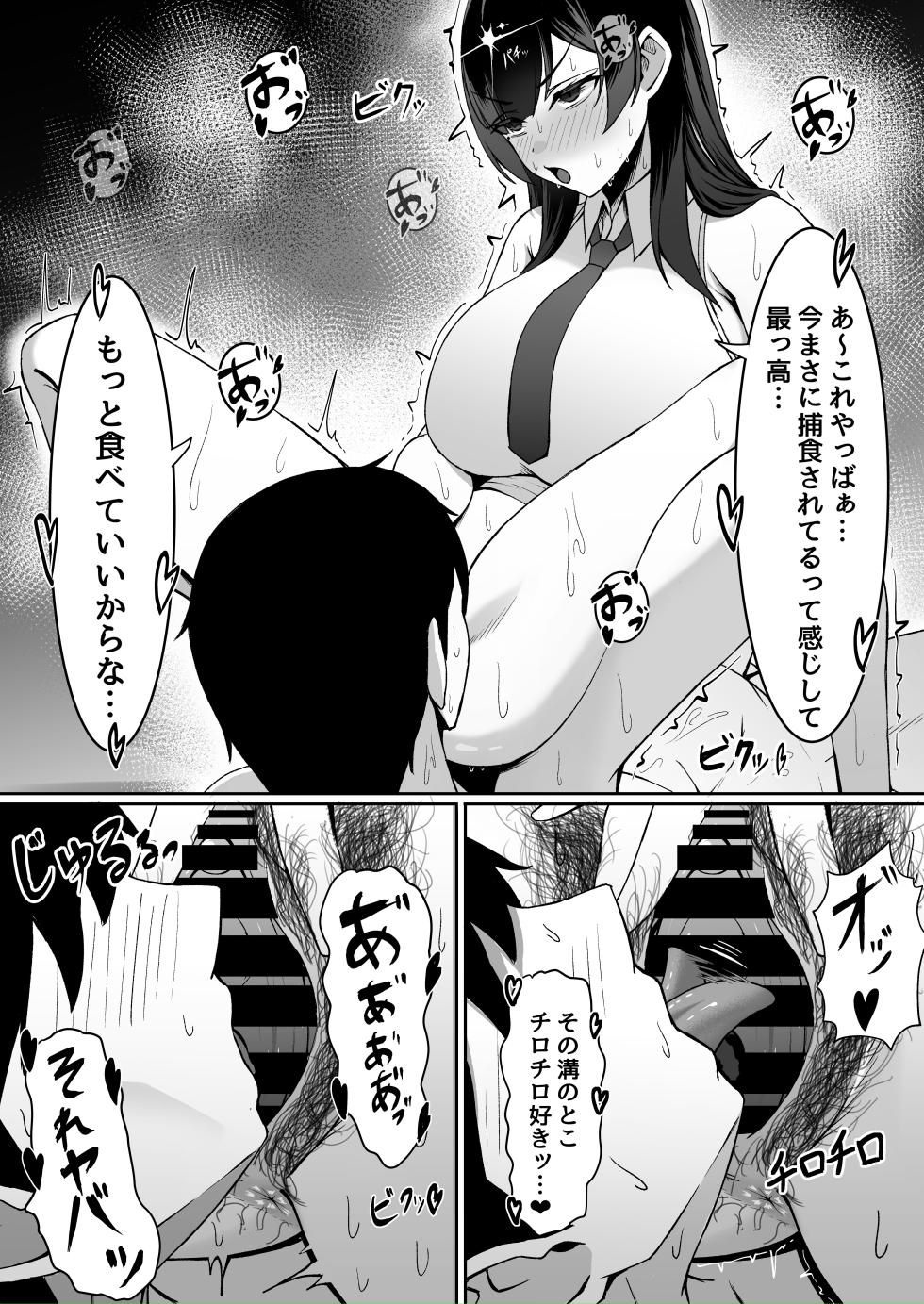 [Zerochiten Pomeranian (Pomerappu)] Atashi no "Manko" Sonnani Kusai...? [Digital] - Page 7