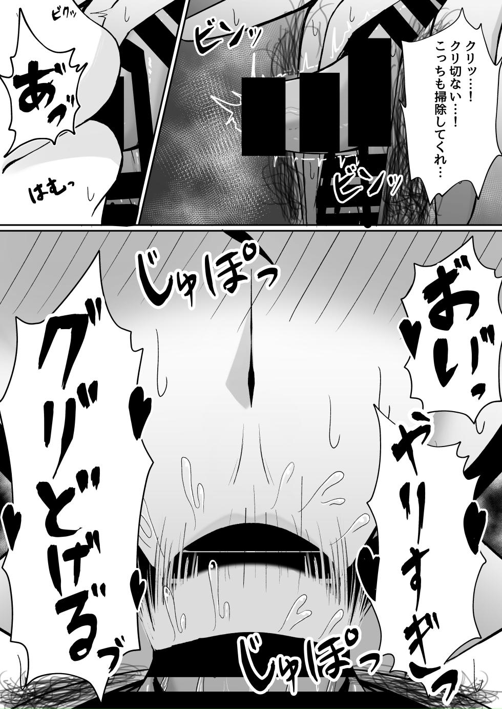 [Zerochiten Pomeranian (Pomerappu)] Atashi no "Manko" Sonnani Kusai...? [Digital] - Page 8