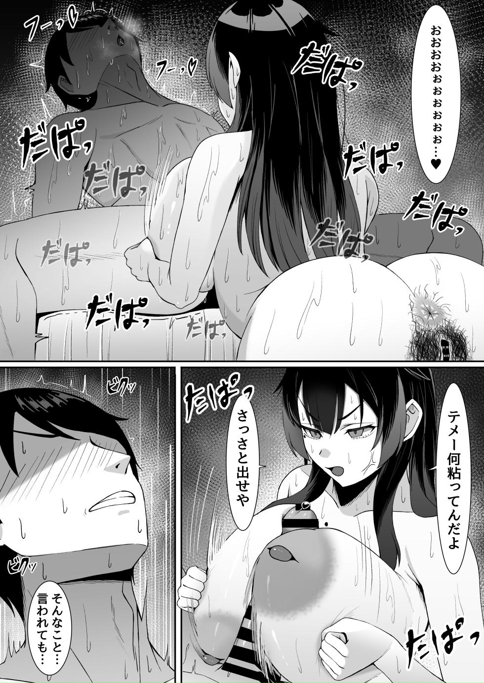 [Zerochiten Pomeranian (Pomerappu)] Atashi no "Manko" Sonnani Kusai...? [Digital] - Page 13