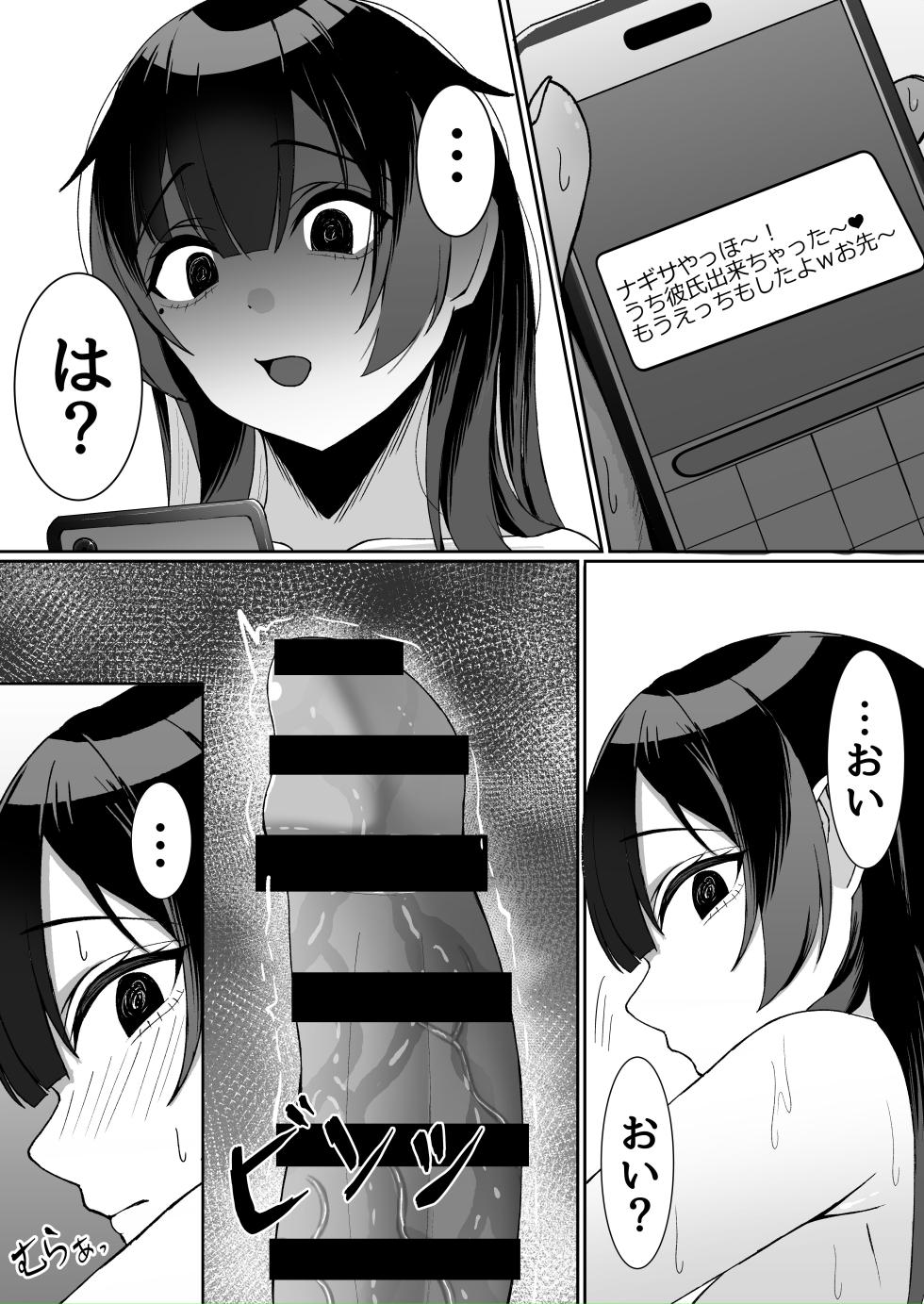 [Zerochiten Pomeranian (Pomerappu)] Atashi no "Manko" Sonnani Kusai...? [Digital] - Page 16