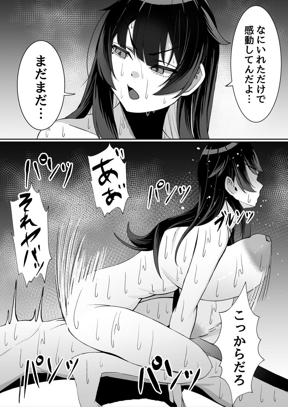 [Zerochiten Pomeranian (Pomerappu)] Atashi no "Manko" Sonnani Kusai...? [Digital] - Page 19