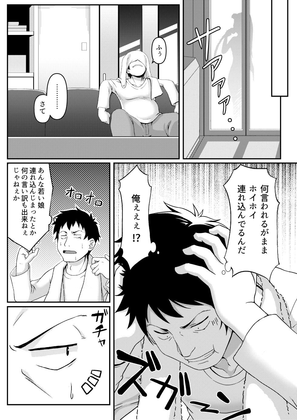 [Kogekasu (Sonchou)] Miorosu Kanojo - Page 4