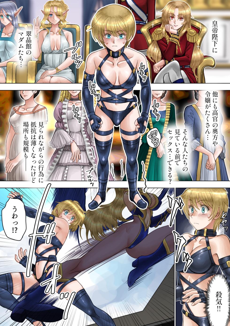 [AKG重工 (AKG)] サキュバス調教日誌V「貴婦人」 - Page 9
