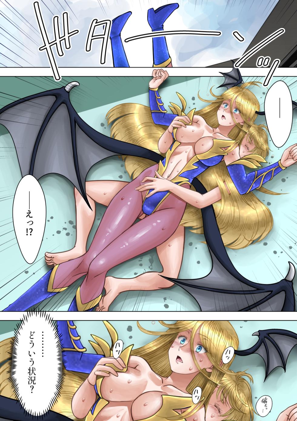 [AKG重工 (AKG)] サキュバス調教日誌V「貴婦人」 - Page 22
