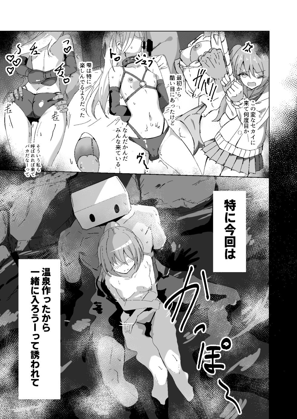 [Hakuya Part2 (Tenrai X)] Dosukebe no Sekai Ver Airi (Project Sekai) [Digital] - Page 3