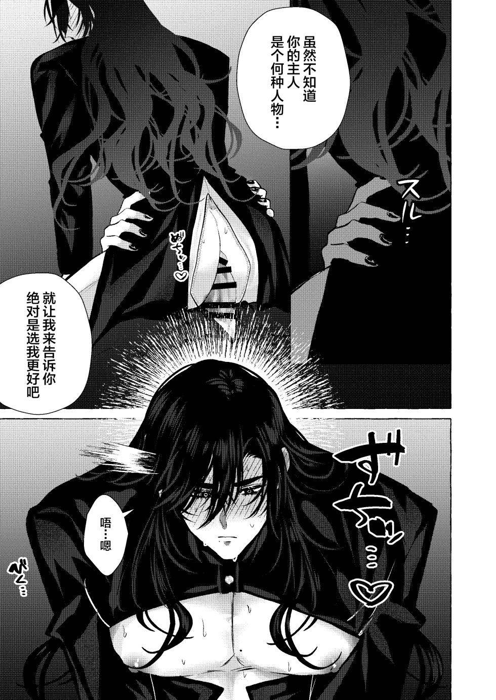 [太眉之間 (みけんしわを)] 浄淫サンクチュアリー神父の聖域[中国翻訳] - Page 18