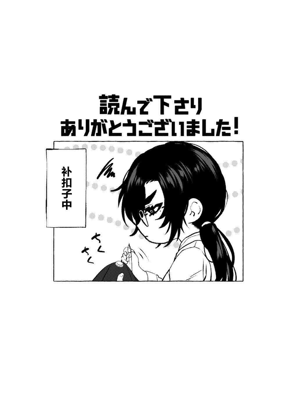 [太眉之間 (みけんしわを)] 浄淫サンクチュアリー神父の聖域[中国翻訳] - Page 26