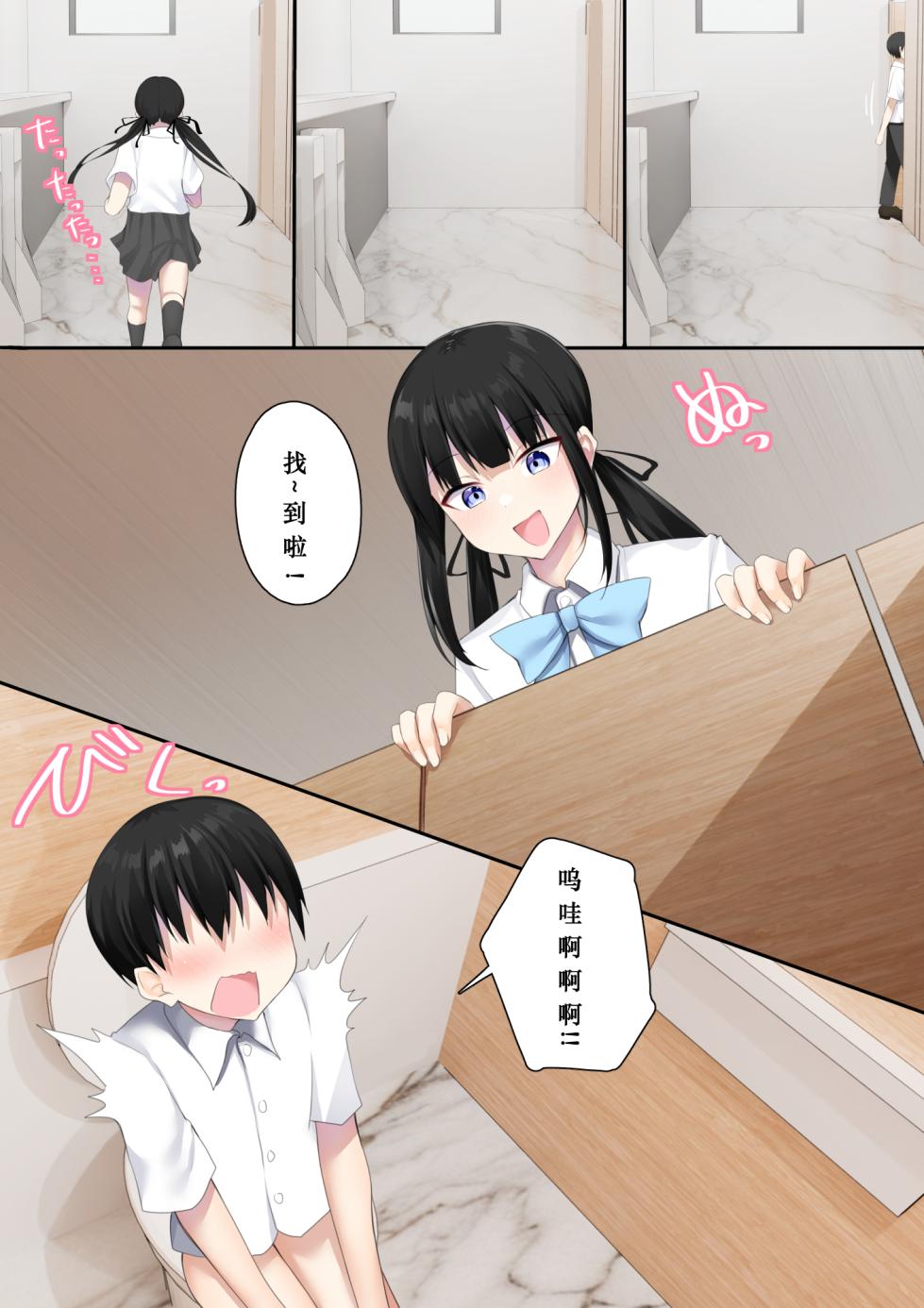[Wanwan Bakufu (Kitajima Yuuki)] 转入男校后发现除我之外全员男娘2 | Danshikou ni Nyuugaku Shitara Ore Igai Zennin Otokonoko datta 2 【水特个人汉化】 - Page 15