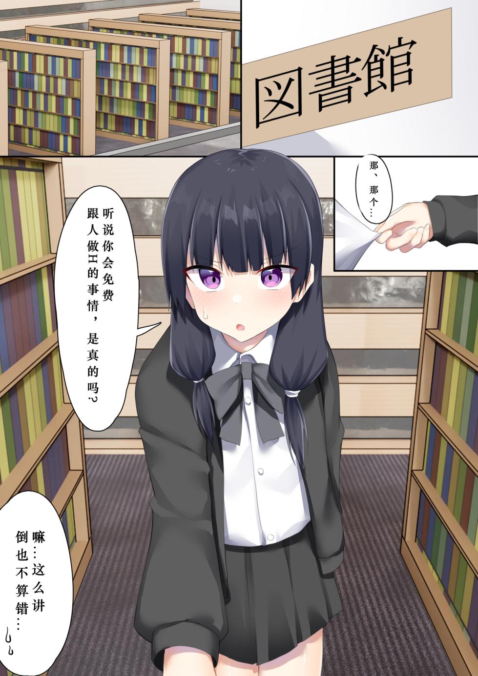 [Wanwan Bakufu (Kitajima Yuuki)] 转入男校后发现除我之外全员男娘2 | Danshikou ni Nyuugaku Shitara Ore Igai Zennin Otokonoko datta 2 【水特个人汉化】 - Page 21