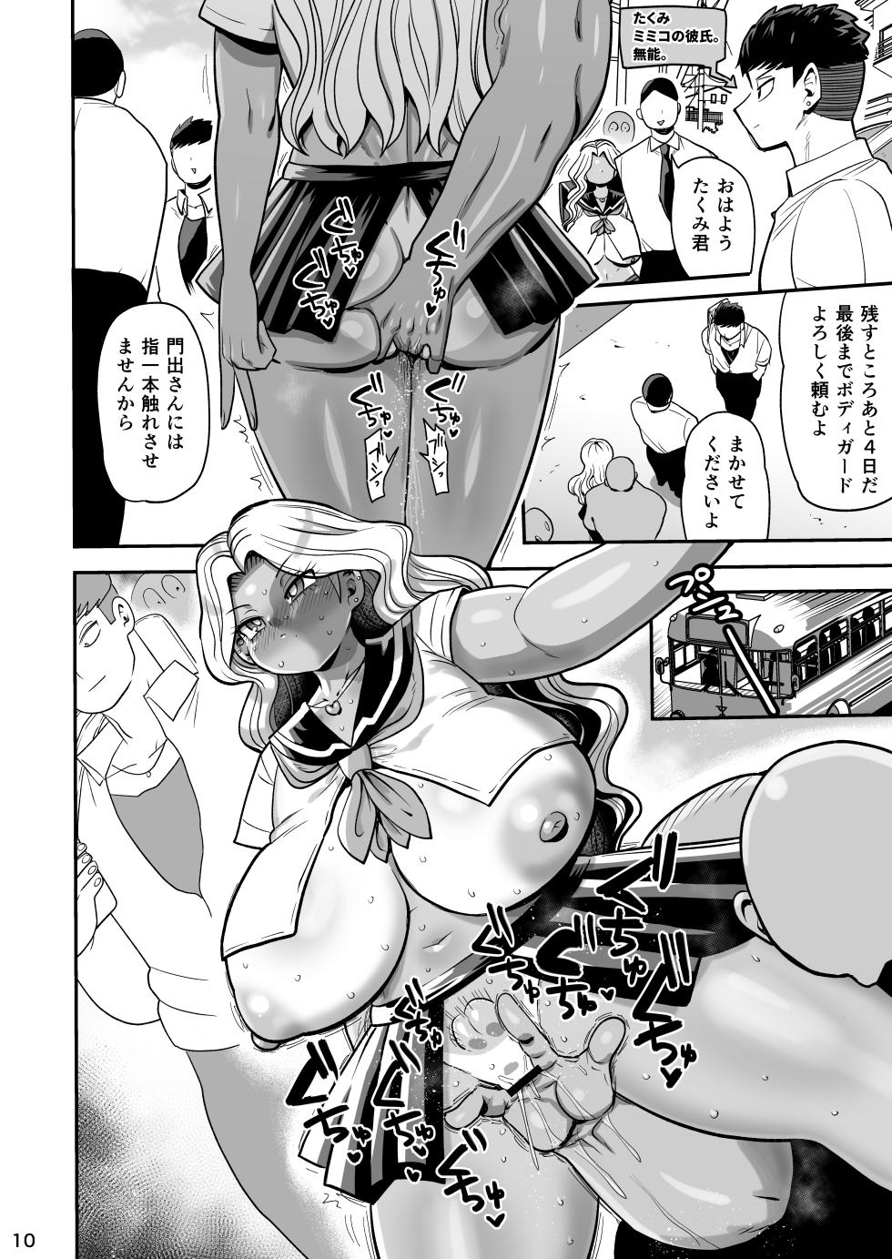 [CRAFT (Kiliu)] Sono 1-shuukan, Teikou Shite wa Ikenai. <Kouhen> [Digital] - Page 9