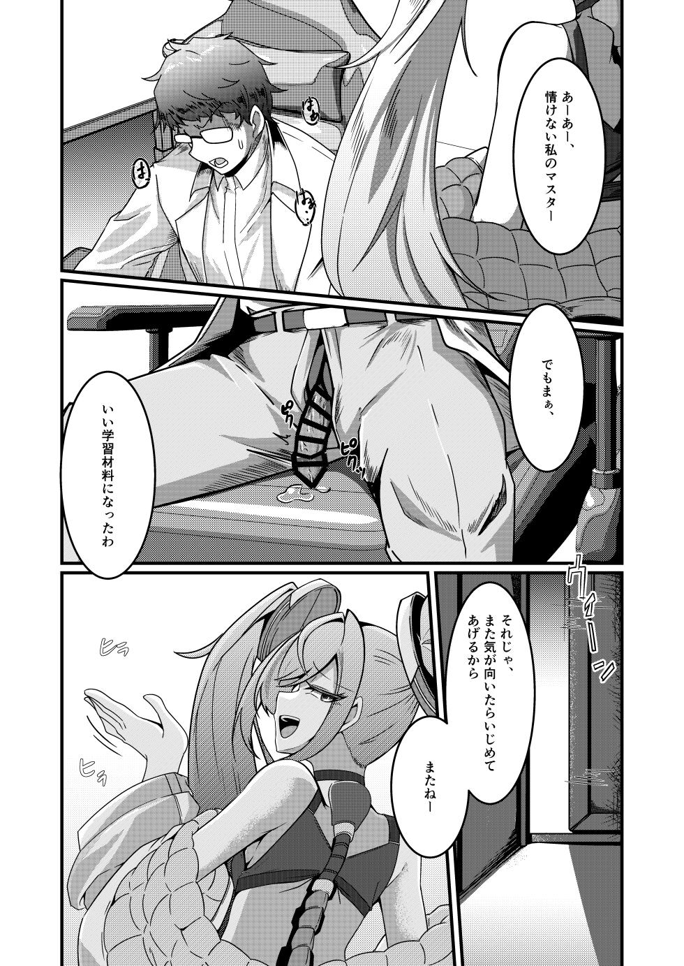 [TreeDrop (Hazuki Kohaku)] Overflow!!2nd [Digital] - Page 11