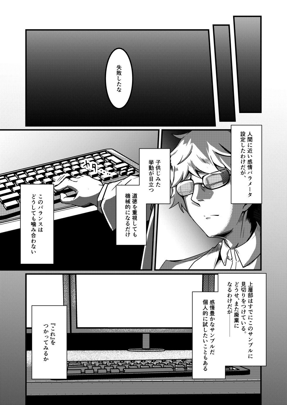[TreeDrop (Hazuki Kohaku)] Overflow!!2nd [Digital] - Page 12