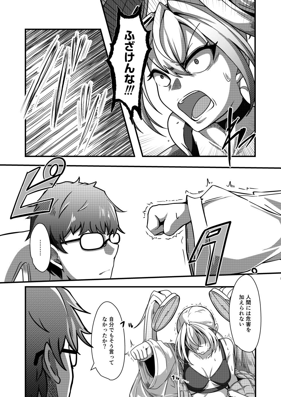 [TreeDrop (Hazuki Kohaku)] Overflow!!2nd [Digital] - Page 16