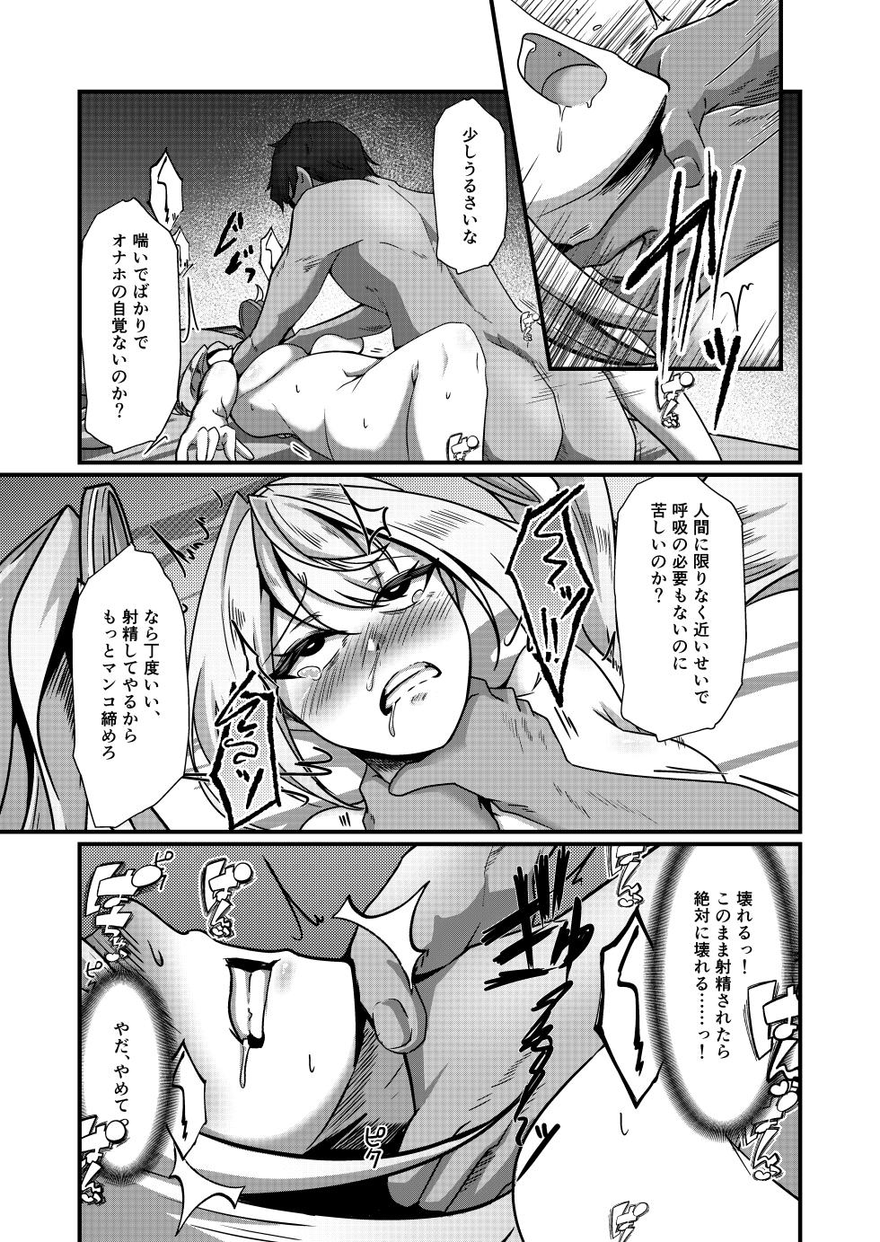 [TreeDrop (Hazuki Kohaku)] Overflow!!2nd [Digital] - Page 36