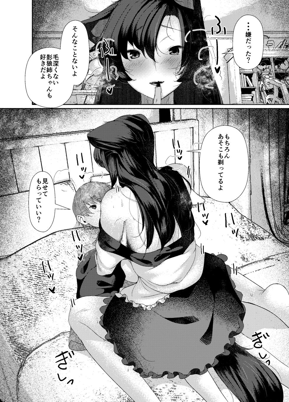 (Reitaisai 23) [ARIH (Hira Hira)] Inu no Onee-chan no Ranyoku (Touhou Project) [Digital] - Page 5