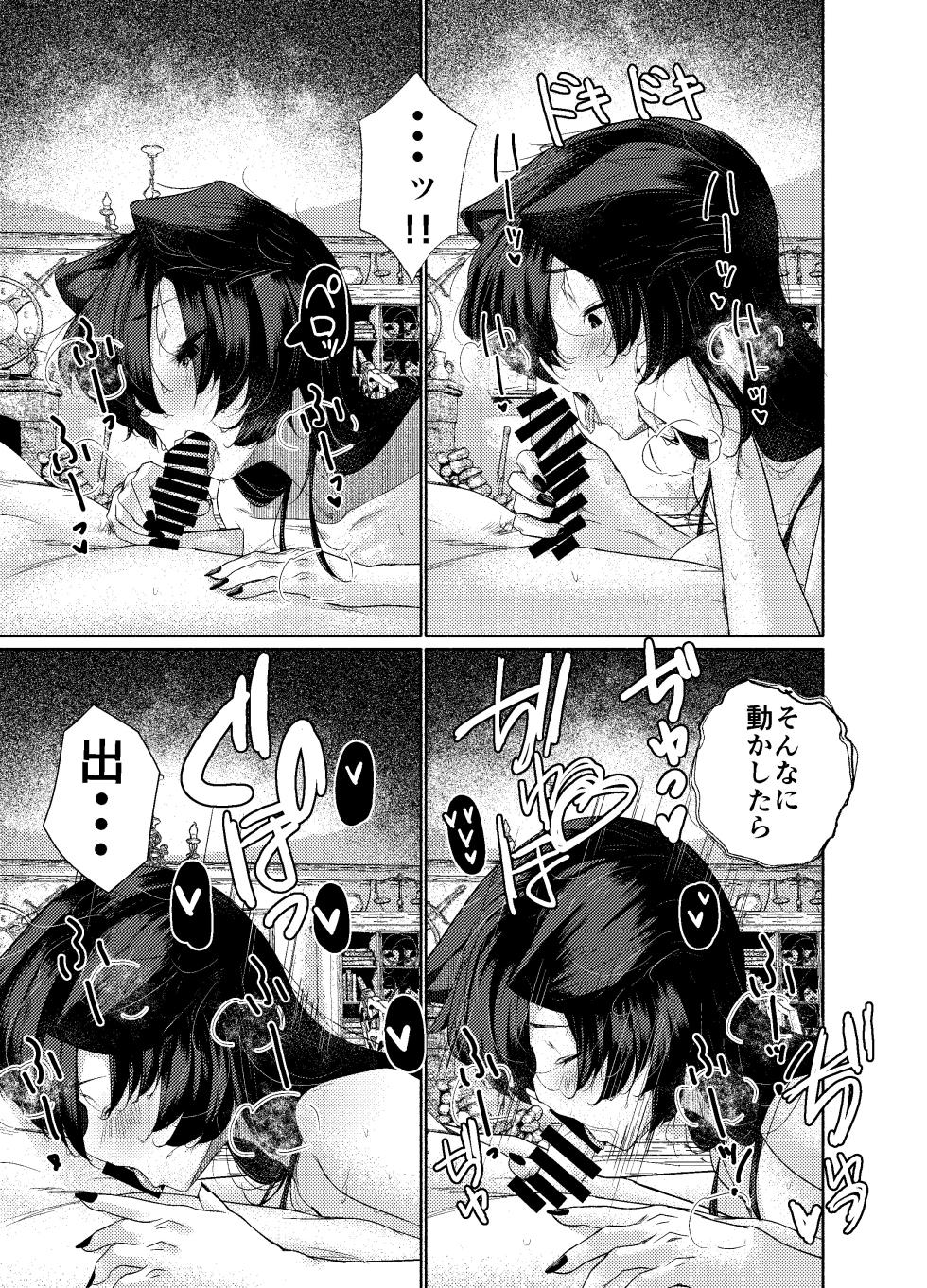 (Reitaisai 23) [ARIH (Hira Hira)] Inu no Onee-chan no Ranyoku (Touhou Project) [Digital] - Page 30
