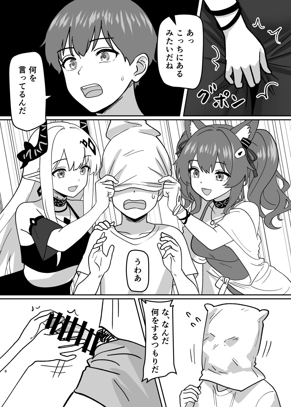 henshin paatii - Page 10