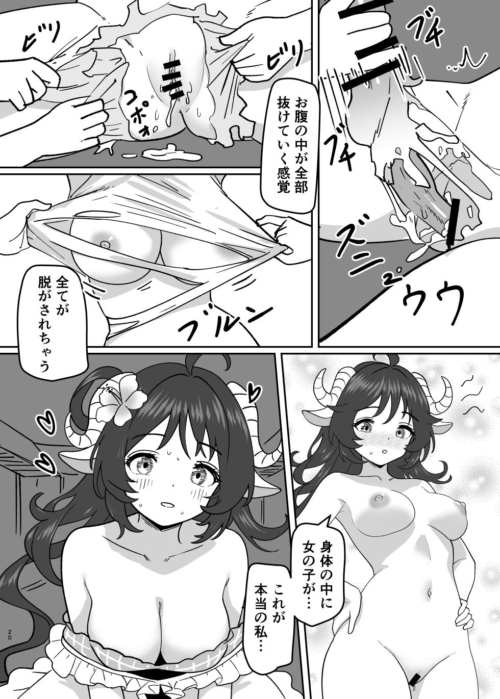 henshin paatii - Page 22