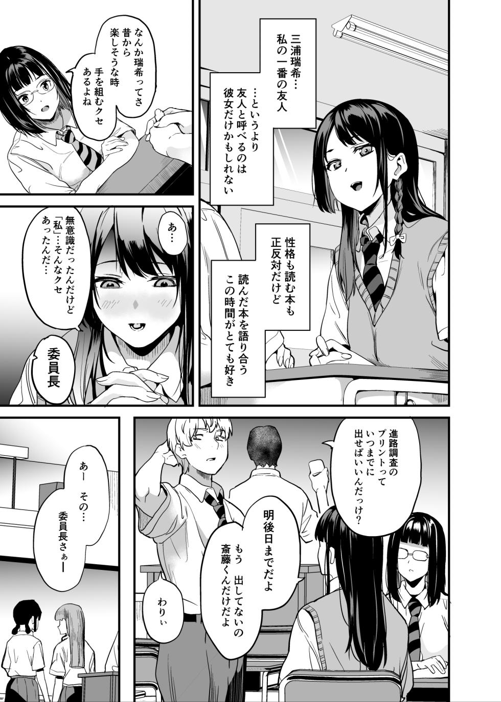 [Senpenbankashiki (DATE)] Tanin ni Naru Kusuri 8 [Digital] - Page 4