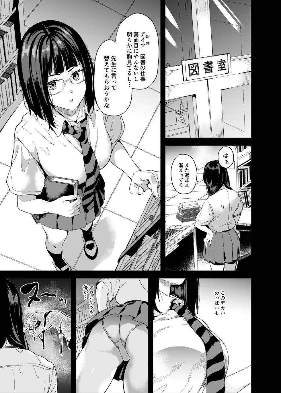 [Senpenbankashiki (DATE)] Tanin ni Naru Kusuri 8 [Digital] - Page 16