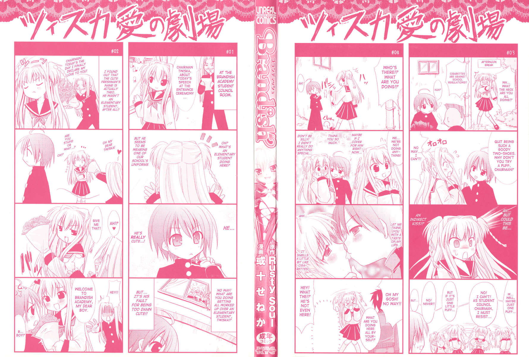 [Rusty Soul] Brandish - Volume 1 [English] - Page 3