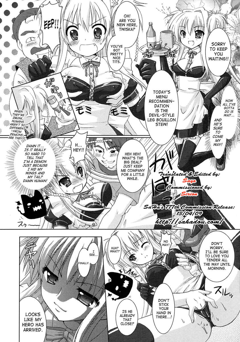 [Rusty Soul] Brandish - Volume 1 [English] - Page 13