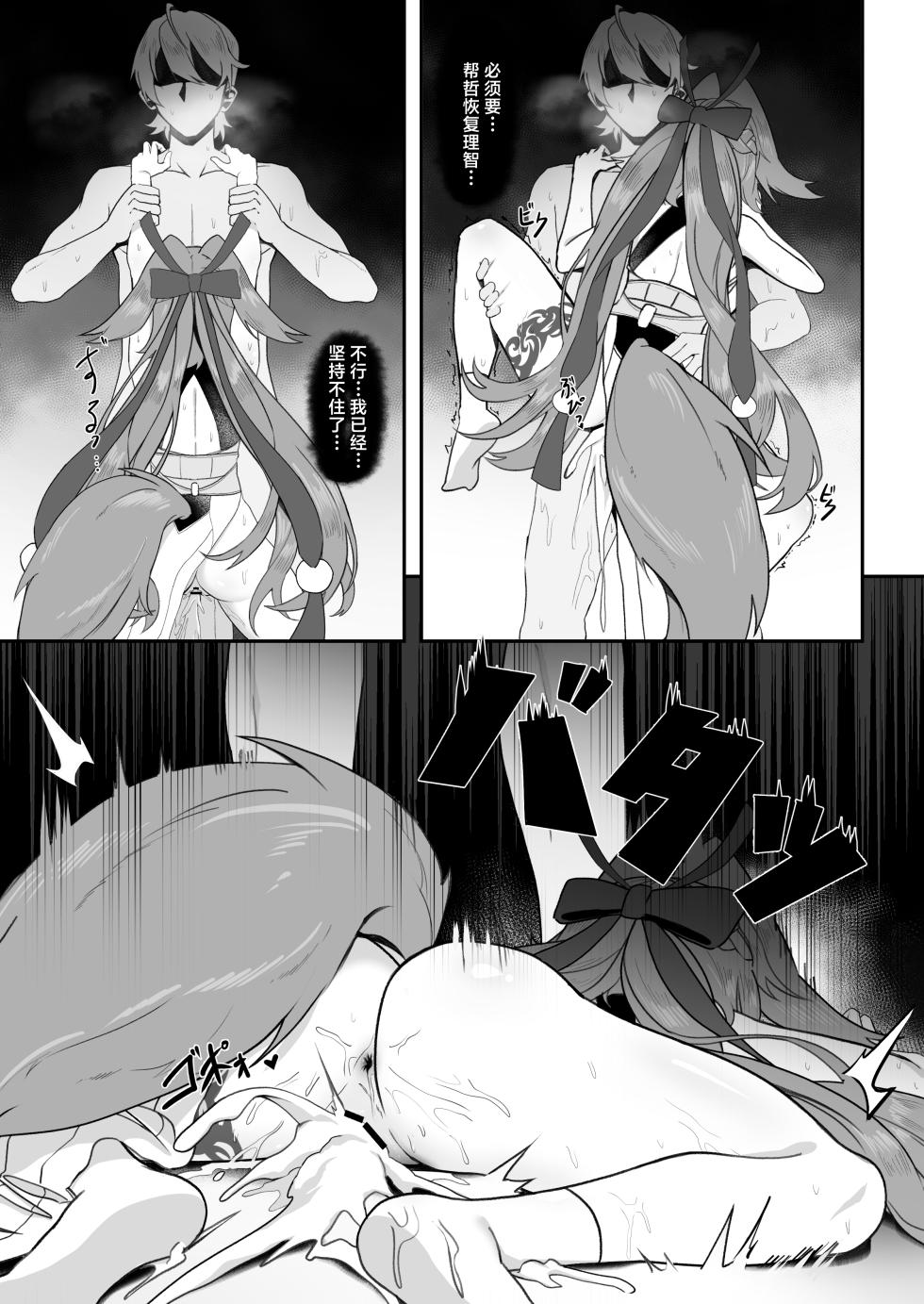 [HatoDEVILbu (Hato Hato Jojo)] Shishou! Nozoku no Yamete Hayaku Tasuketekudasai! | 师父!不要再旁观了 请快点过来救一下呀! (Zenless Zone Zero) [Chinese] [欶澜汉化组] [Digital] - Page 17