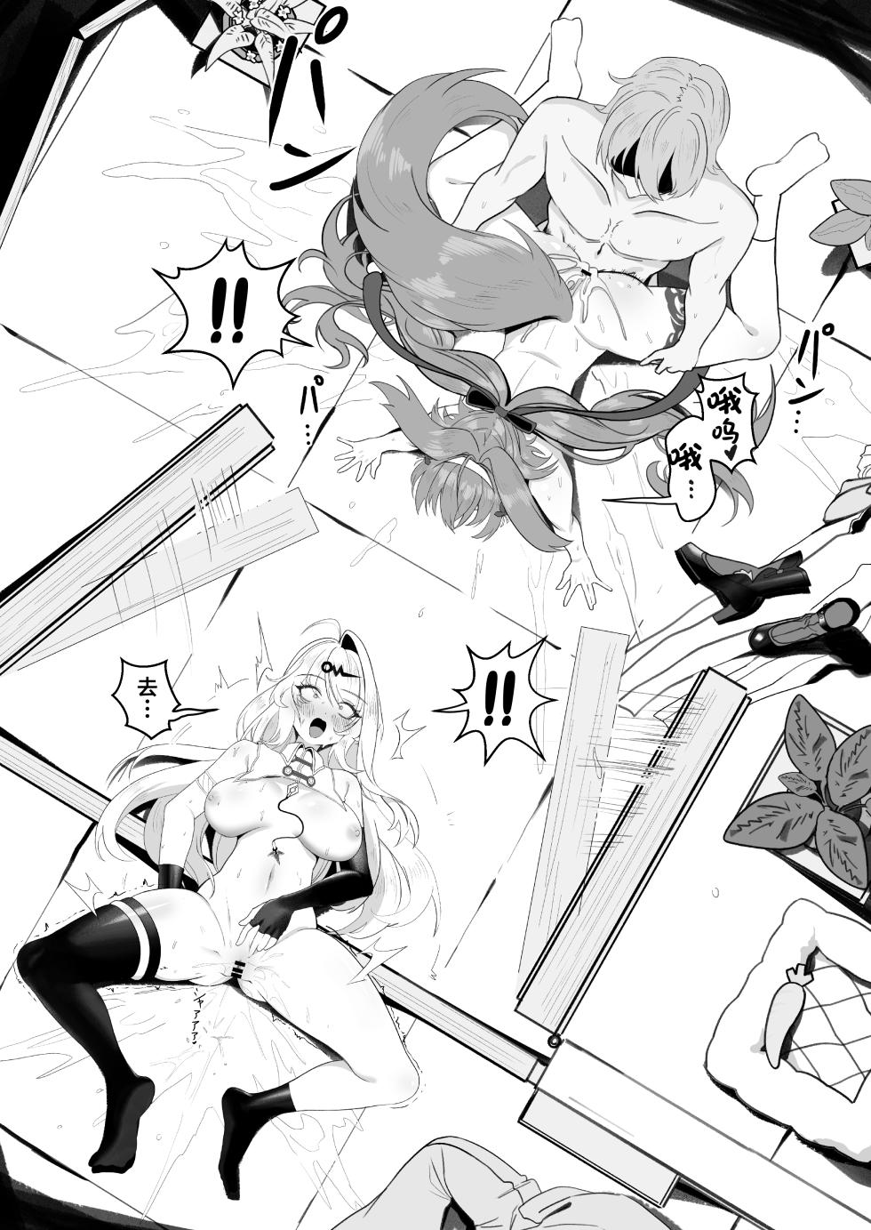 [HatoDEVILbu (Hato Hato Jojo)] Shishou! Nozoku no Yamete Hayaku Tasuketekudasai! | 师父!不要再旁观了 请快点过来救一下呀! (Zenless Zone Zero) [Chinese] [欶澜汉化组] [Digital] - Page 23