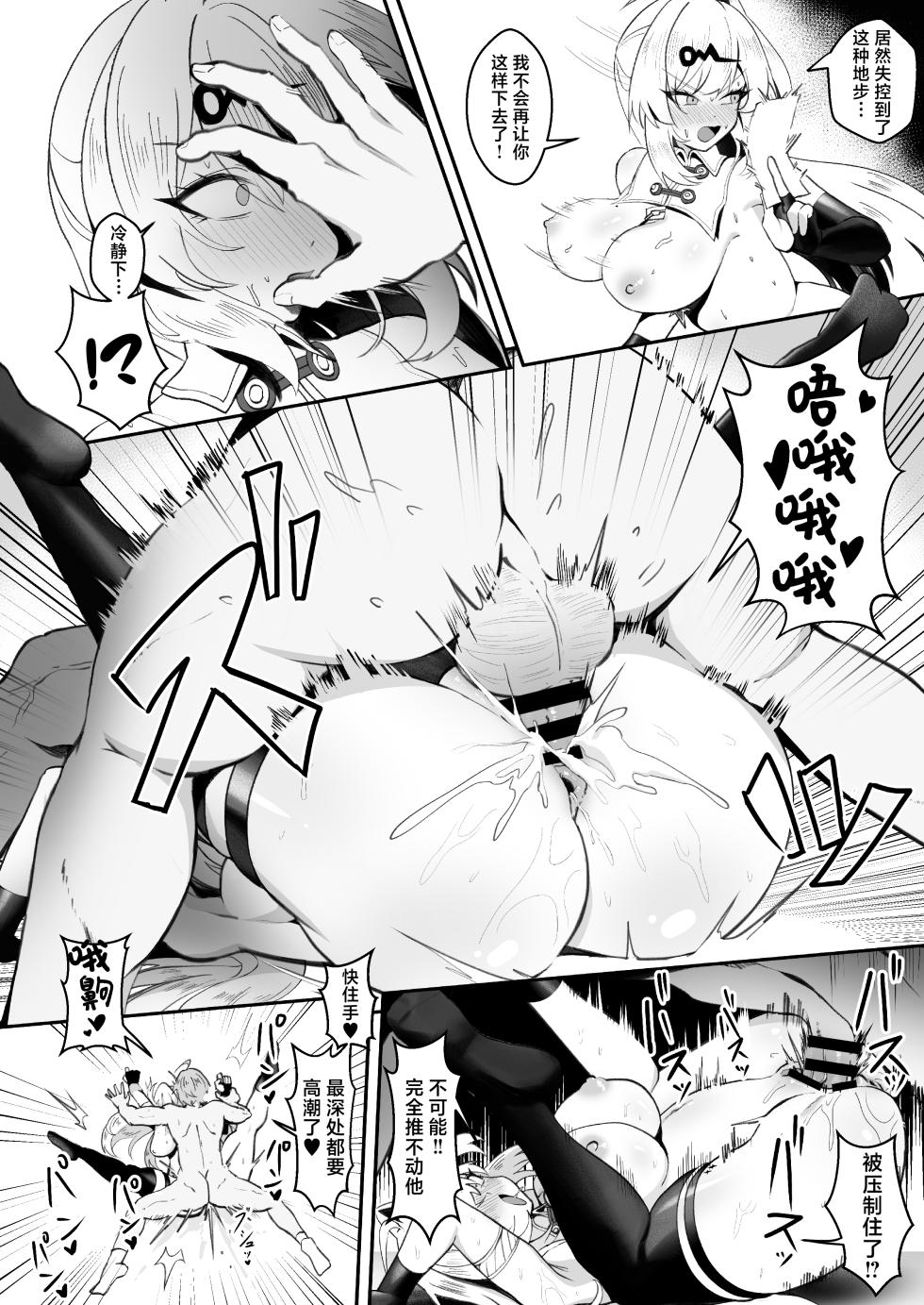 [HatoDEVILbu (Hato Hato Jojo)] Shishou! Nozoku no Yamete Hayaku Tasuketekudasai! | 师父!不要再旁观了 请快点过来救一下呀! (Zenless Zone Zero) [Chinese] [欶澜汉化组] [Digital] - Page 28
