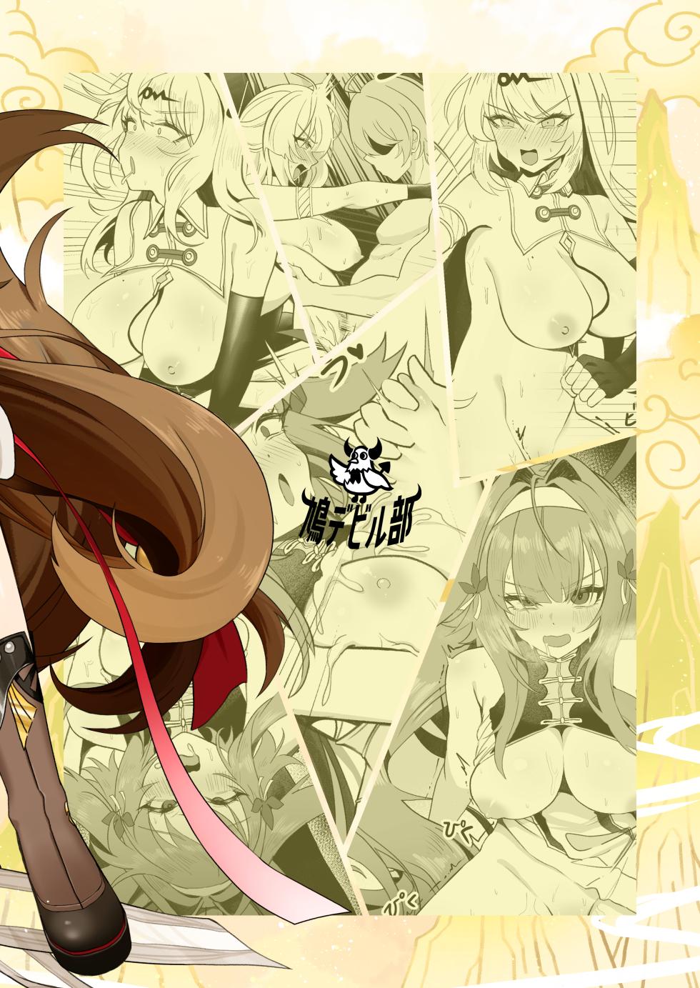 [HatoDEVILbu (Hato Hato Jojo)] Shishou! Nozoku no Yamete Hayaku Tasuketekudasai! | 师父!不要再旁观了 请快点过来救一下呀! (Zenless Zone Zero) [Chinese] [欶澜汉化组] [Digital] - Page 39