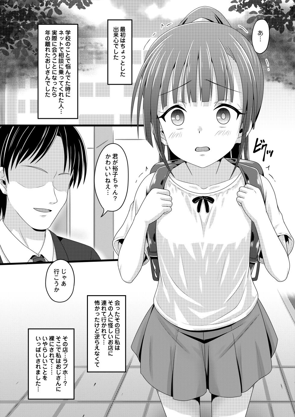 [ちらりずむ] 焦らして焦らして焦らして焦らしてピアス - Page 5
