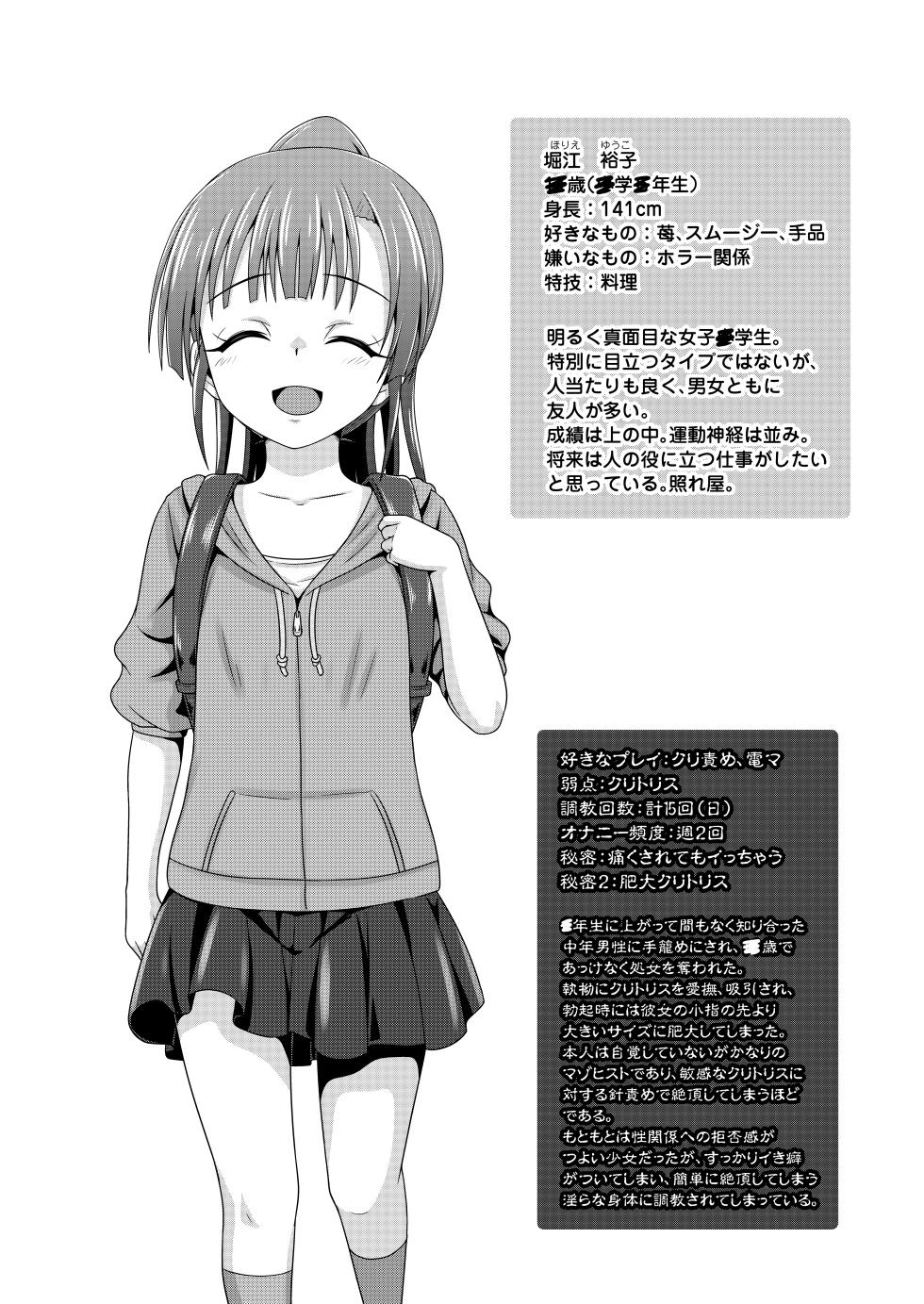 [ちらりずむ] 焦らして焦らして焦らして焦らしてピアス - Page 33